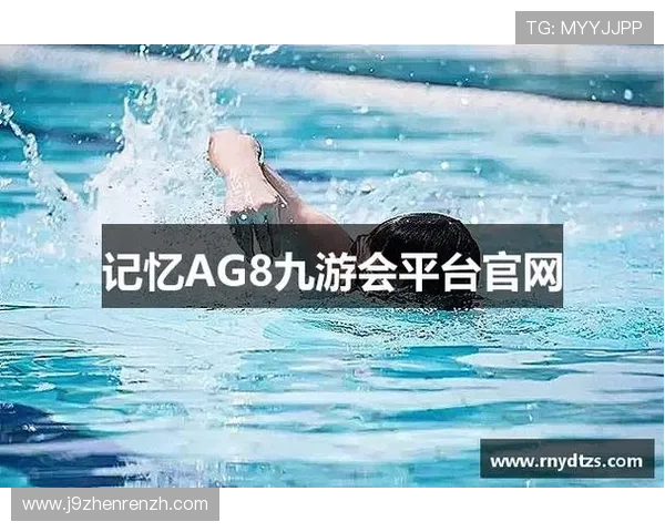 ag九游网页版最新登录入口，畅享无缝游戏体验