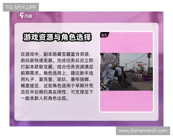 9游平台的新手指南全面介绍新手玩家快速上手的实用技巧