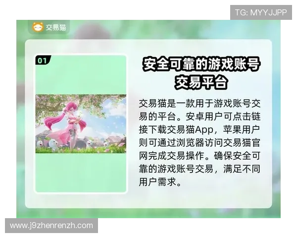 九游手游交易平台如何避免交易风险保障玩家资金安全