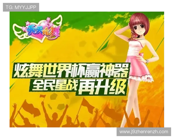 掌握J9九游世界杯竞猜的最新优惠活动让你轻松享受竞猜乐趣