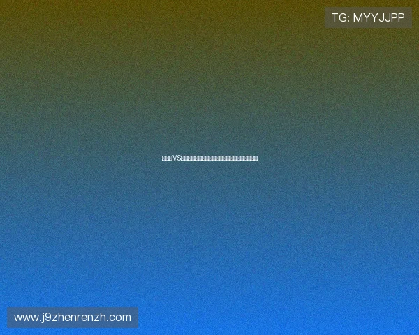 摩洛哥VS巴西世界杯比赛门票预订攻略及购票时间安排指南 摩洛哥VS巴西世界杯比赛门票预订攻略及购票时间安排指南