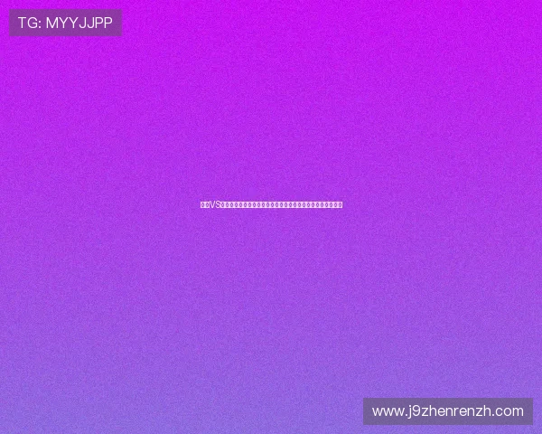 海地VS苏格兰世界杯直播平台全攻略，在线观看途径与比赛时间一览