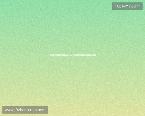 九游app官方网站为足球迷呈现2026世界杯赛场风云与明星球员精彩表现分析 九游app官方网站为足球迷呈现2026世界杯赛场风云与明星球员精彩表现分析